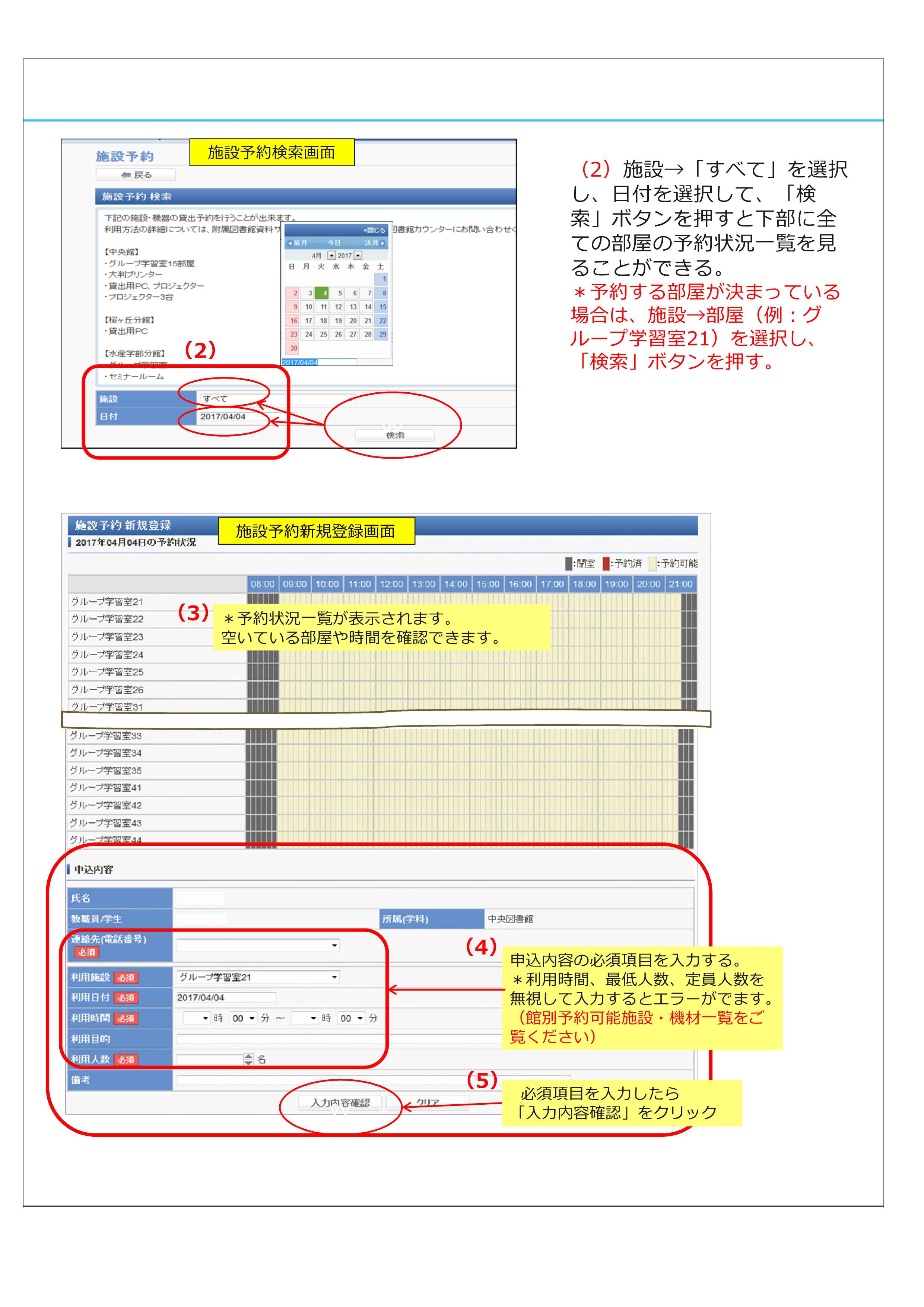 施設予約がMyLibraryで出来るようになりました | 鹿児島大学附属